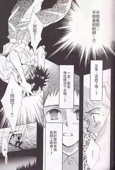 [4][PEPPY ANGEL (桜月りん&GRAN)] PEPPY ANGEL episode0.4