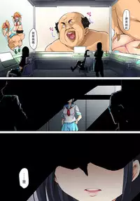 [Marui Maru] Hattara Yarachau!? Ero Seal ~ Wagamama JK no Asoko o Tatta 1-mai de Dorei ni ~ 1-10 [Chinese] [Den個人漢化] [Digital]