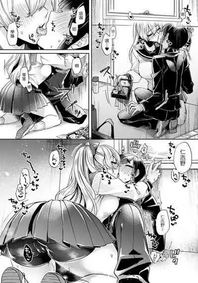 [Izumi Hachi] Ookouchi Senpai wa Nekokawaigarishitai Ch. 1-6 [Chinese] [裸單騎漢化]