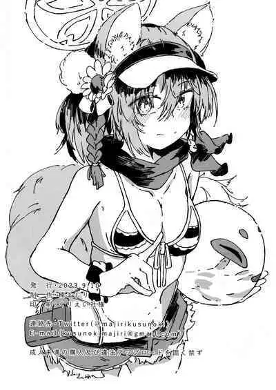 (Seishun no Hakobune 2023 Natsu) [Yamano Miki (Kusunoki Majiri)] Izuna (Mizugi) o Isshoukenmei Kawaigaru | 泉奈(泳裝)世界第一可愛 (Blue Archive) [Chinese] [欶澜汉化组]