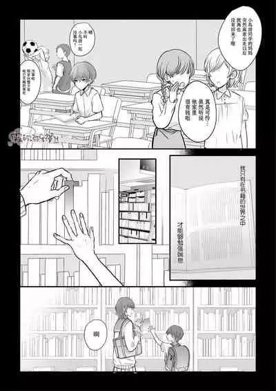 豆腐ピザ丸 年下幼なじみが私を縛って離さない!年下青梅竹馬的捆绑好纏人! 【霧吹弥生漢化组】