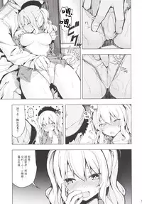 (COMIC1☆10) [Illumination. (Ogadenmon)] Kashima to Futari de Ou-sama Game (Kantai Collection -KanColle-) [Chinese] [艦豚神射祈願忠烈祠漢化組]