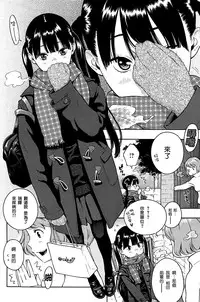 [key] Continue (COMIC Kairakuten 2015-03) [Chinese] [無邪気漢化組]