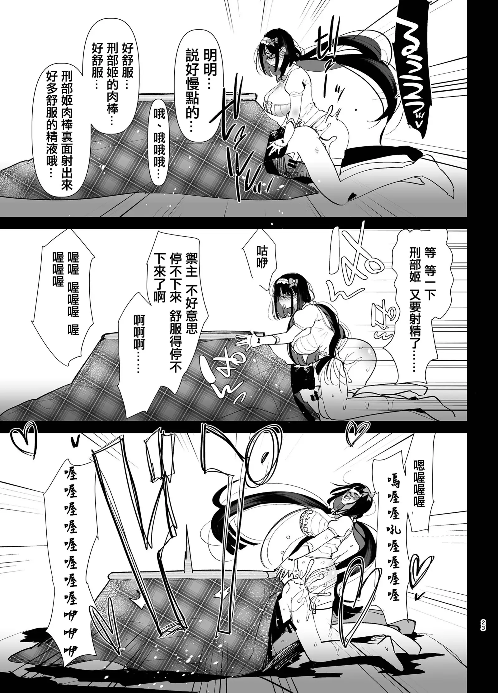 Tetsuya Ake Muremure Futanari Chinpo o Ajiwaitai