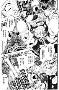 [Akuochisukii Sensei] Akuochisukii Sensei no Heroine Haiboku no Houteishiki - Equation of Heroine's defeat by Mr. Akuochisukii | 女性角色敗北的方程式 [Chinese]