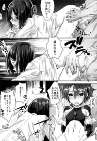 [Pocorit (Kawasemi Makiko)] Shujuu Don Icchou Agari (Fate/Grand Order) [2017-05-20]