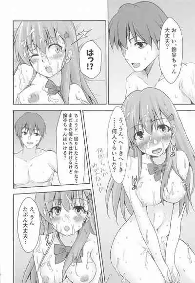 (Houraigekisen! Yo-i! 61Senme & Gunreibu Shuho) [Heart of cooL (Mizuya Tiharu)] Casual Nikubenki no Suzuya-san (Kantai Collection -KanColle-)