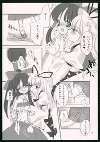 (Kouroumu 2) [Nekotank, Wasre Kaban (Maitou, Nametake)] Yuakin hon (Touhou Project)