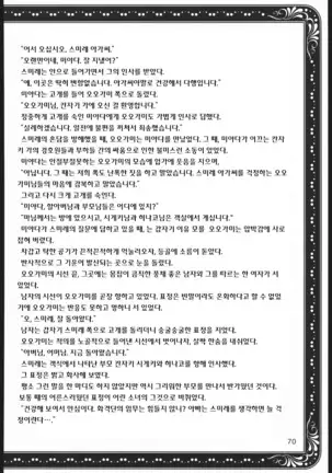 Mama to Asobou! - Play With Mother!