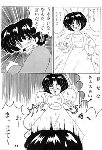[Sekai Kakumei Club (Kazuki Mako)] Botta Curi Club Soukangou (Top o Nerae! | Gunbuster, Ranma 1/2)
