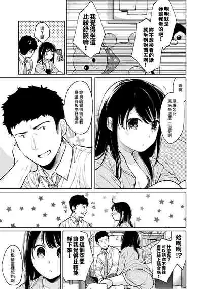 1LDK+JK Ikinari Doukyo? Micchaku!? Hatsu Ecchi!!? | 1LDK+JK 突然間展開同居? 極度貼近!?初體驗!? Ch. 18-29
