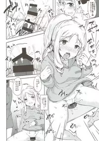 (SC2017 Summer) [Contamination (eigetu)] Shimekiri Mamoranai Sakka Da~re da (Eromanga Sensei)