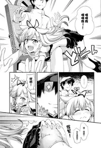 (C86) [Zattou Keshiki (Okagiri Shou)] PETiPETi (Kantai Collection -KanColle-) [Chinese] [无毒汉化组]