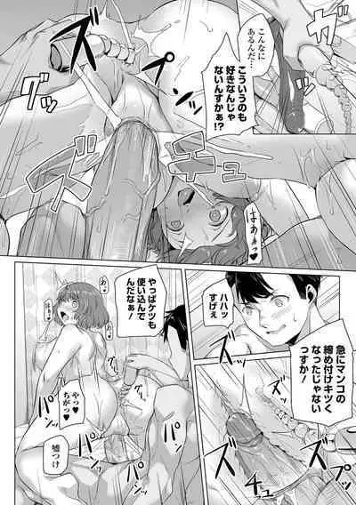 [Naitou Gura] Koi suru otome ha NTR BITCH Ch. 1, 3-4, 6-9 [Digital] [Decensored]