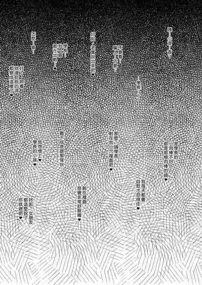 [Labomagi! (Takeda Aranobu)] Netorare Kouhai Kanojo ~Soushuuhen~ | 遭受侵犯的後輩女友 總集篇 [Chinese] [Decensored] [Digital]