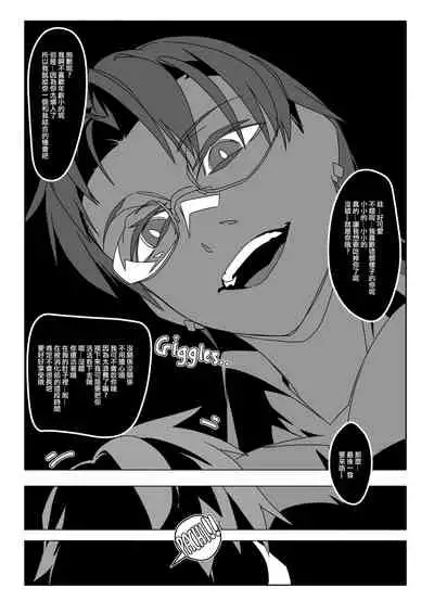 [Chounaikai (LuckyB)] APATE VORE RE: (Tainai・Nikuheki Goudoushi Chounai Kaishi 3-A) [Chinese] [沒有漢化] [Digital]