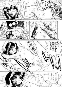 (C60) [Black Dog (Kuroinu Juu)] Atom Heart Father (Bishoujo Senshi Sailor Moon)