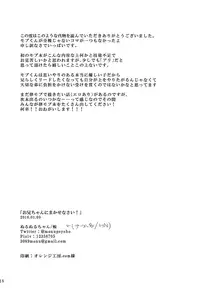 (PSYCHIC100%+2%) [Nurunuru-chan (monu)] Onii-chan ni Makase Nasai! (Mob Psycho 100)