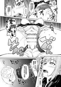 (COMIC1☆10) [AERODOG (inu)] Yawaraka Mai Senpai (Musaigen no Phantom World) [Chinese] [空気系☆漢化]