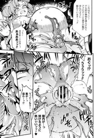 COMIC Unreal 2018-04 Vol. 72 [Digital]