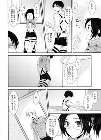 (C86) [Kiseki (Kisaki Noa)] kiss me once again (Shingeki no Kyojin)