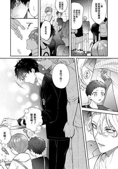 Akuma wa Tengoku ni Ikitakunai! | 恶魔不想上天堂! Ch. 1-3