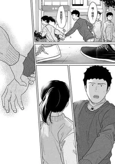 1LDK+JK Ikinari Doukyo? Micchaku!? Hatsu Ecchi!!? | 1LDK+JK 突然間展開同居? 極度貼近!?初體驗!? Ch. 18-29