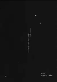 (C56) [Hiyotama Goten (Nagase Makoto)] Sentimental Window Vol 3 (Sentimental Graffiti)