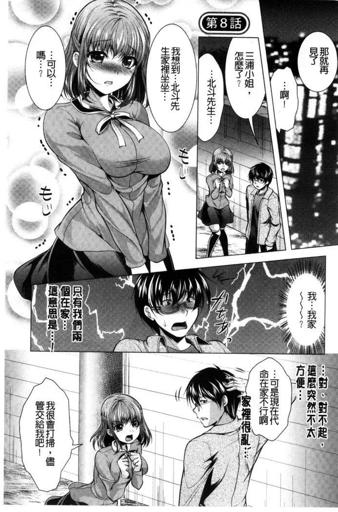 居候神さま chinese