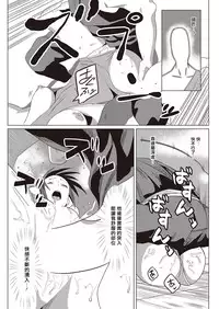 [Kinta Mawaru] It's a Sou Time (COMIC Kairakuten Beast 2016-10) [Chinese] [揮淚錦馬超漢化] [Digital]