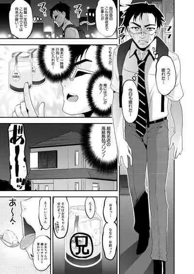 COMIC Mugen Tensei 2021-11