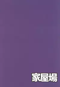 (C92) [Kaokuba (Shinyashiki)] Ochinpo nanka ni Zettai Makenai! 3 (Girls und Panzer) [Chinese] [脸肿汉化组]