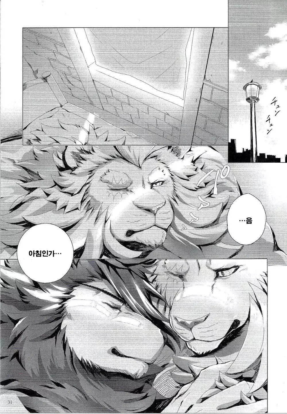 Gantai Ittsui | 안대한쌍