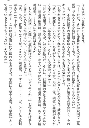 学園ぜ~んぶ独り占め!