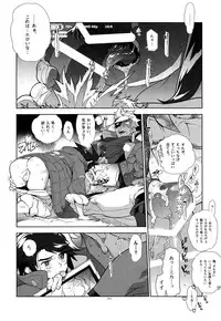 (SPARK11) [Article 60 of Criminal Code (Shuhan)] REC Check OrMika! (Mobile Suit Gundam Tekketsu no Orphans)