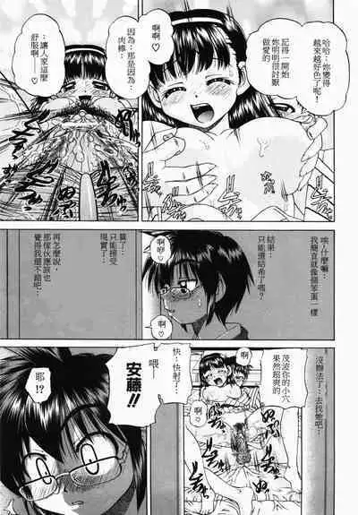 [Chunrouzan] Hitou ~Midare no Yado~ | 秘湯～亂交合宿 (Otomodachi) [Chinese]