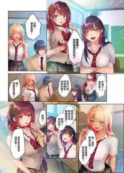 和素顏辣妹揮汗性交～與素顏及身體都很純潔的她洗岩盤浴～ 1-7話