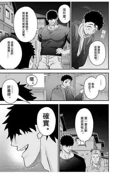 Little me and big you | 雖然又大又恐怖,但我想用這副身體承受