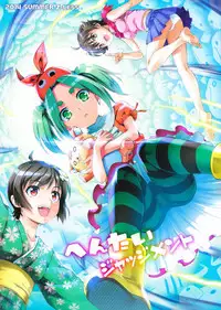 (C86) [Z-Less (Shirahama Kouta)] Hentai Judgment (Bakemonogatari) [Chinese] [UAl汉化组]