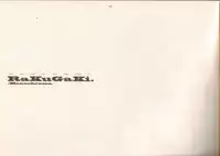 (C73) [Article 60 of Criminal Code (Shuhan)] RaKuGaKi./Monochrome (Various)