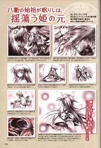 Tayutama -Kiss on My Deity- Visual Fanbook