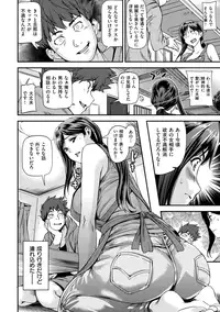 [Shiomaneki] Himitsu No Hizumi [Digital]