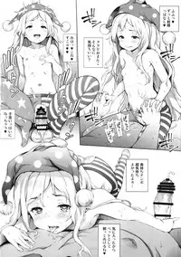 (C92) [Satellites (Satetsu)] PEACEFUL DAYS (Touhou Project)