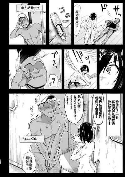 [OTOREKO (Toilet Komoru)] Mujintou Kimeseku Kairaku Ochi... Nai JK! Choroi yo Yoshimura-san 5-wa [Chinese] [雷电将军汉化] [Digital]