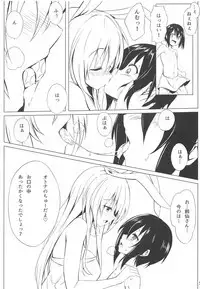 Udonge to Boku no Fuyuyasumi