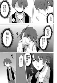 (TOP OF THE STAGE 12) [Raspberry (Thiako)] Strawberry Liquor (IDOLiSH7)