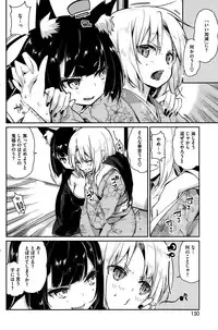 [Azuma Sawayoshi] Ayakashi-kan e Youkoso ! Ch. 1-7