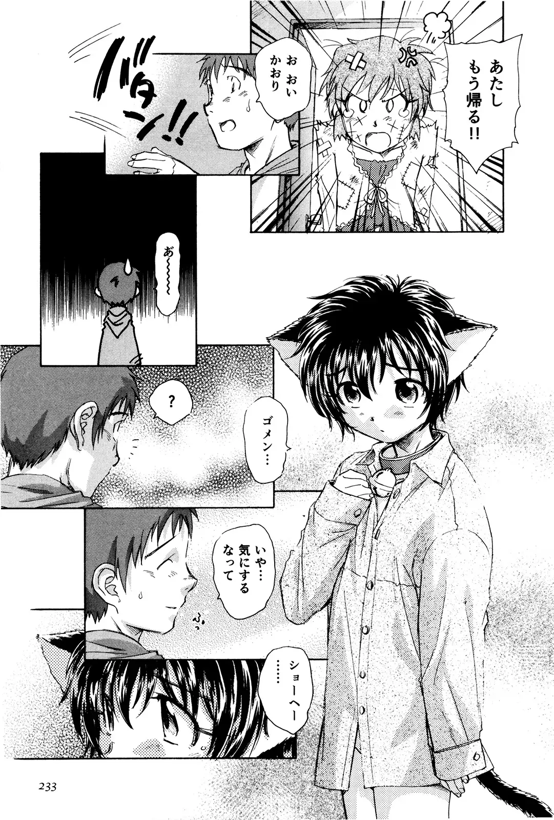 マは小悪魔のマ+2