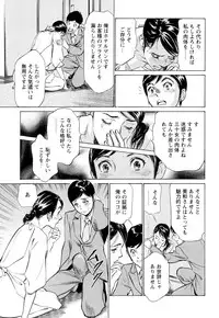 [Hazuki Kaoru] Hotel de Dakishimete Chouzetsu Gohouji Hen [Digital]