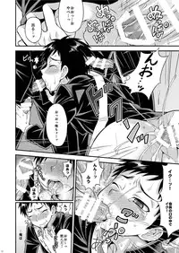 [Datsuryoku Kenkyuukai (Kanbayashi Takaki)] Ohayou! Seitokaichou Miyazawa-kun [Digital]